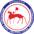 (14) Республика Саха /Якутия/